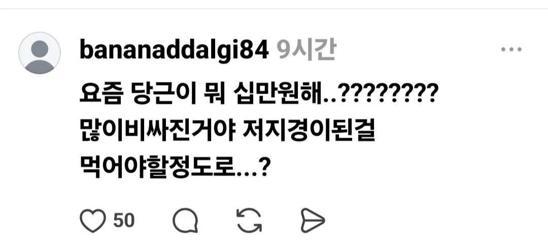 당근, 먹는다 vs 버린다