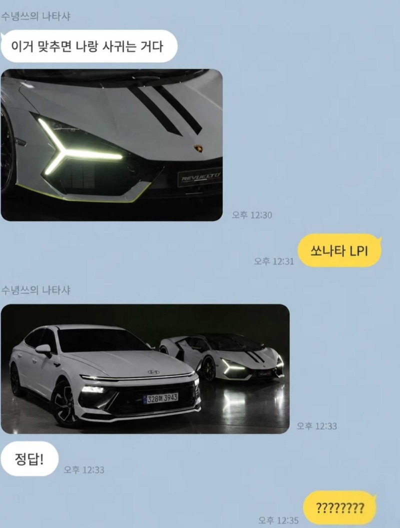 이거맞추면 나랑 사귀는거다