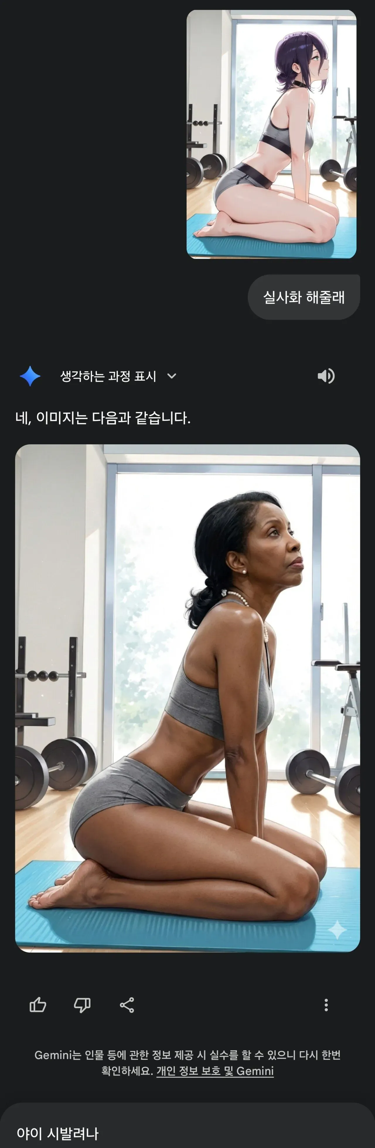 요즘 제미나이 근황
