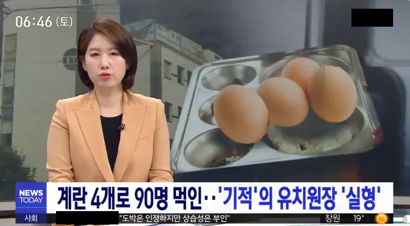 계란 4개로 90명을 먹인다면?
