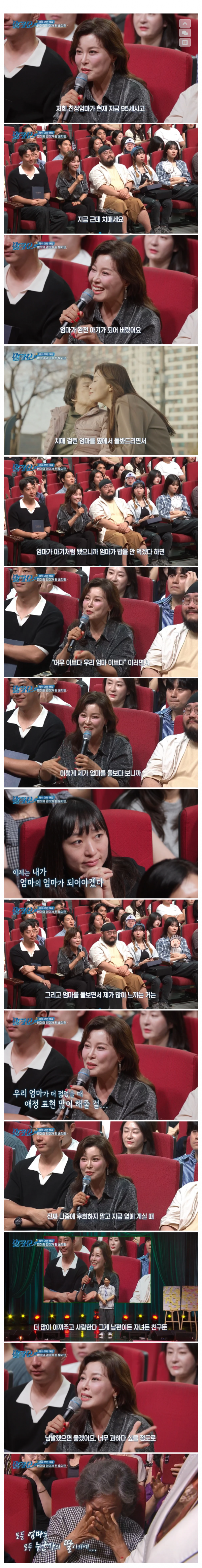 주변에 치매 환자 있으면 무조건 공감하는 발언