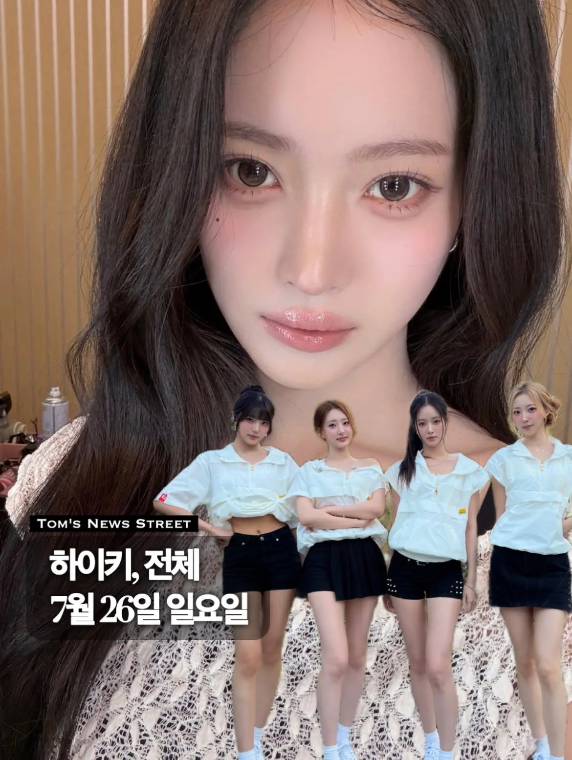 오늘부터 시작되는 워터밤 출연진