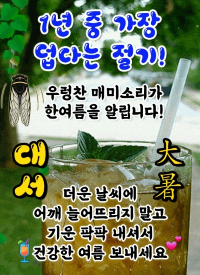 오늘은 좋은날 ^^ 