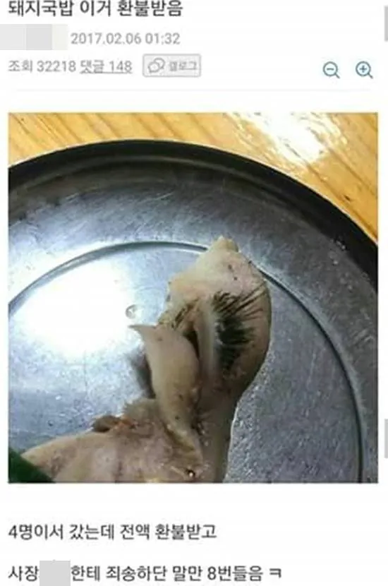 돼지국밥 환불받은 디씨인.