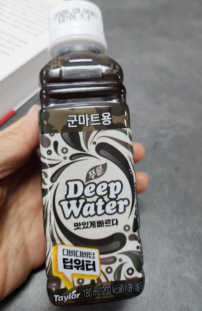 요즘 군대 PX에서 파는 건강해지는 간식