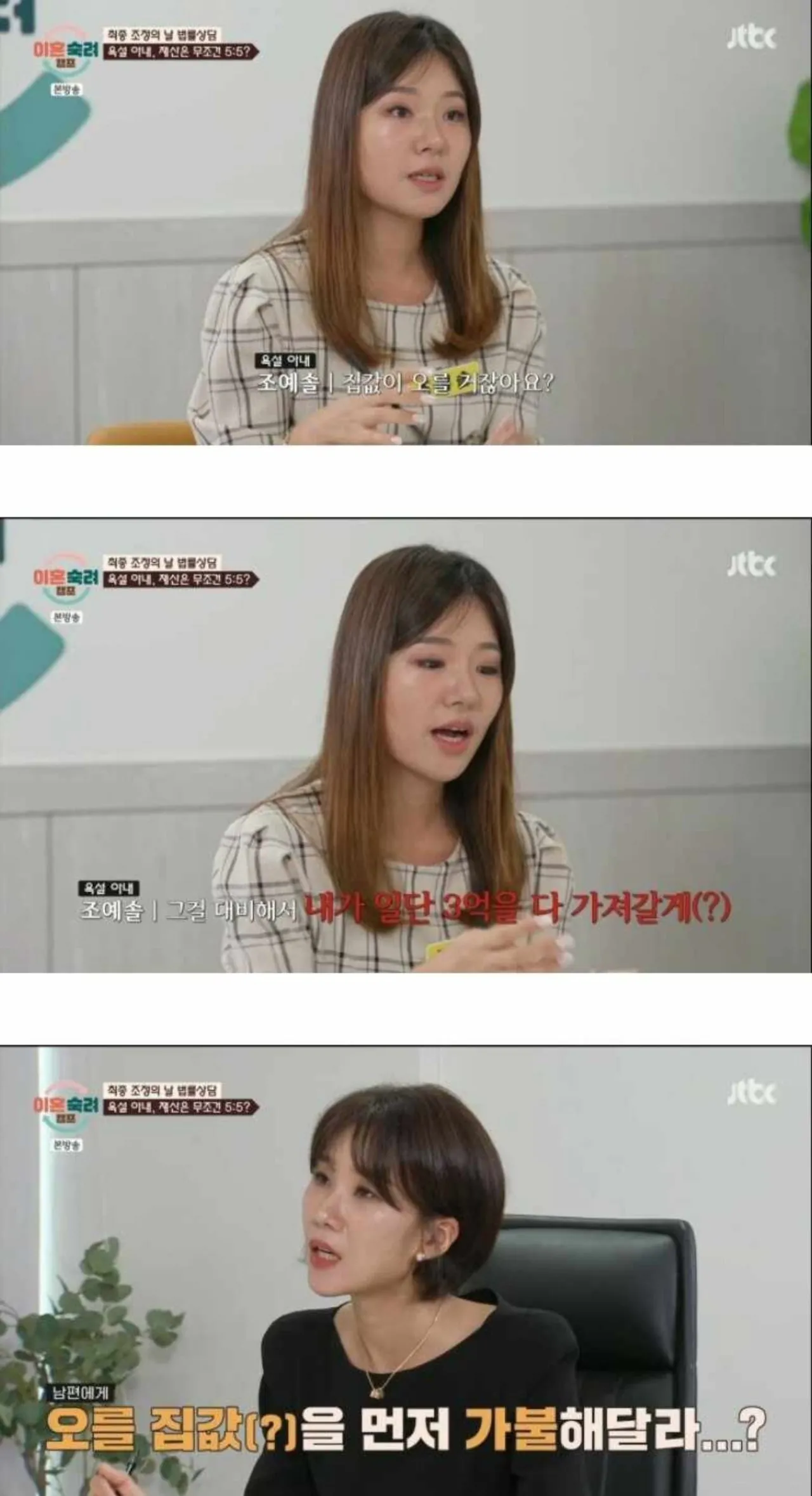 재산 분할 5:5로 하고싶은 여자