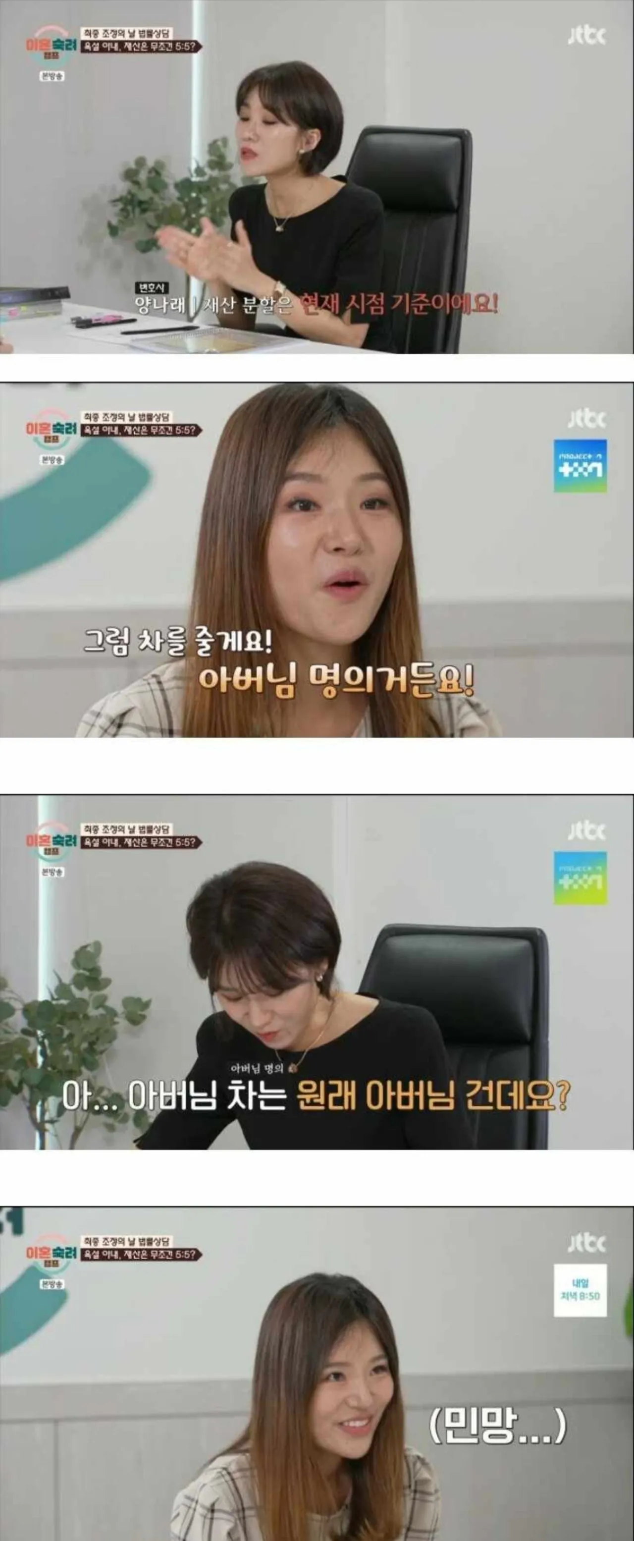 재산 분할 5:5로 하고싶은 여자