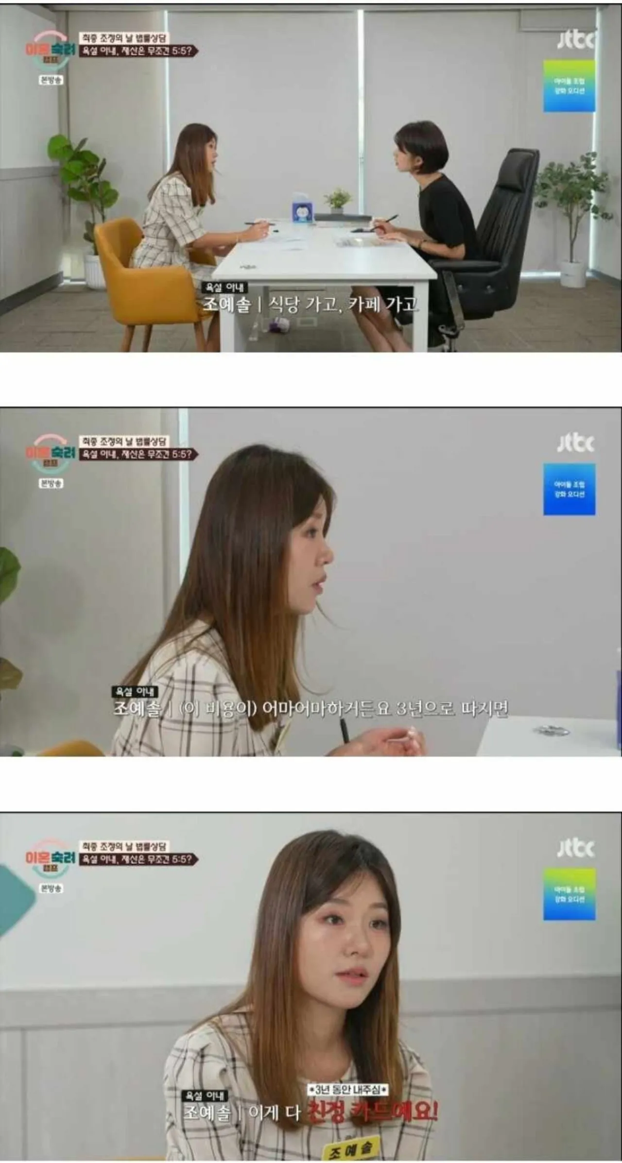 재산 분할 5:5로 하고싶은 여자