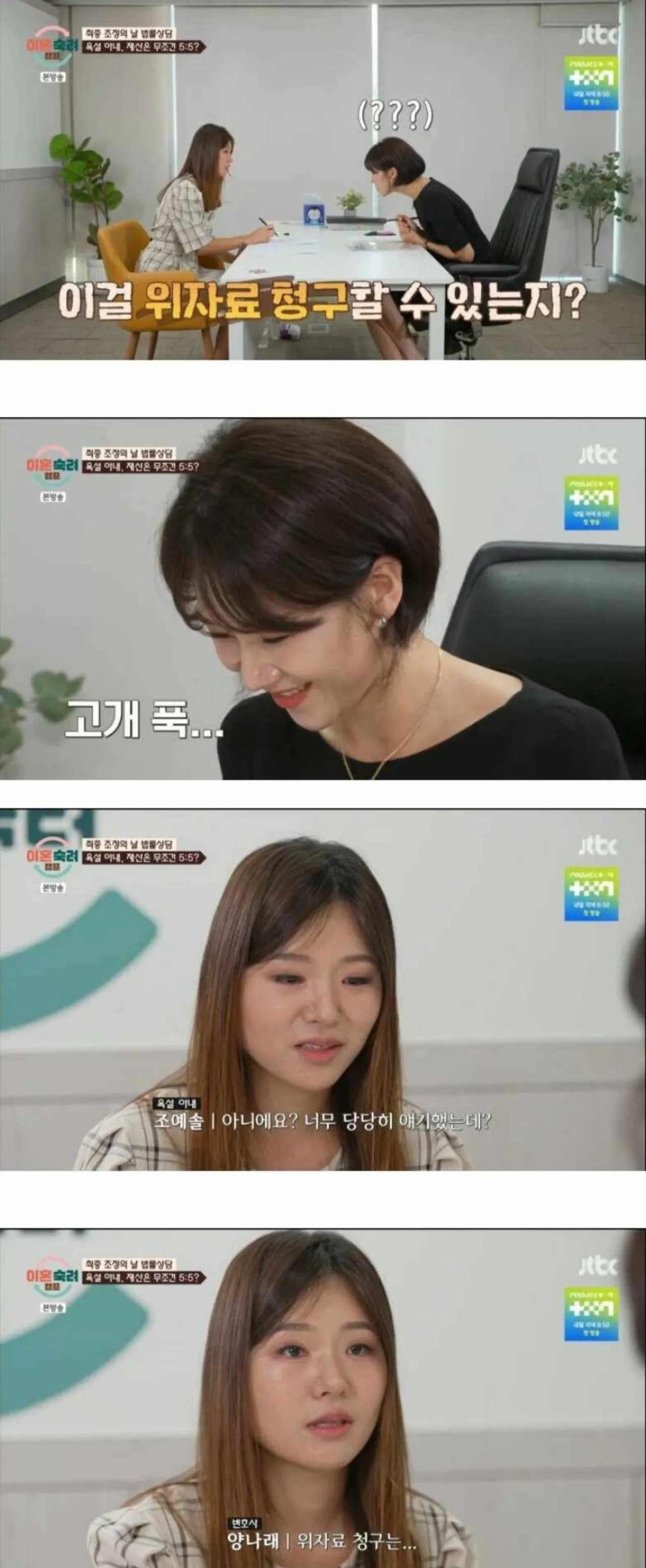 재산 분할 5:5로 하고싶은 여자