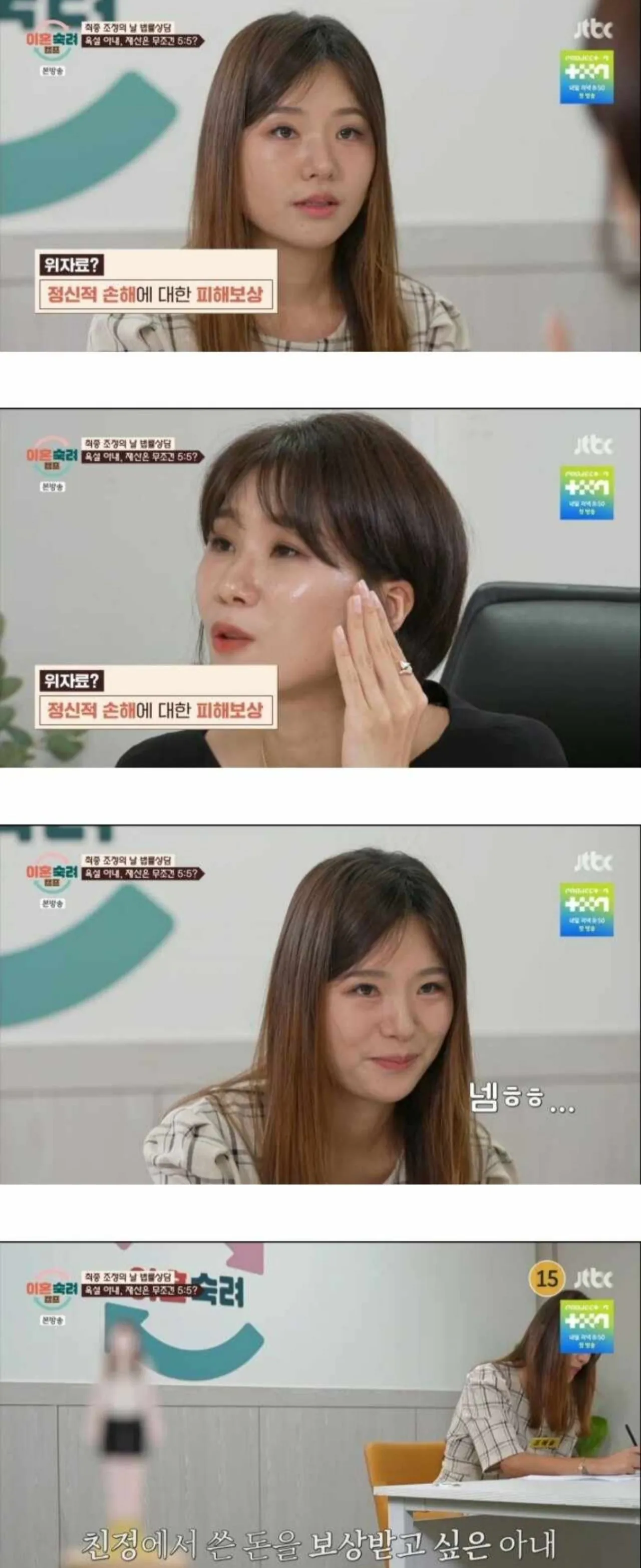 재산 분할 5:5로 하고싶은 여자