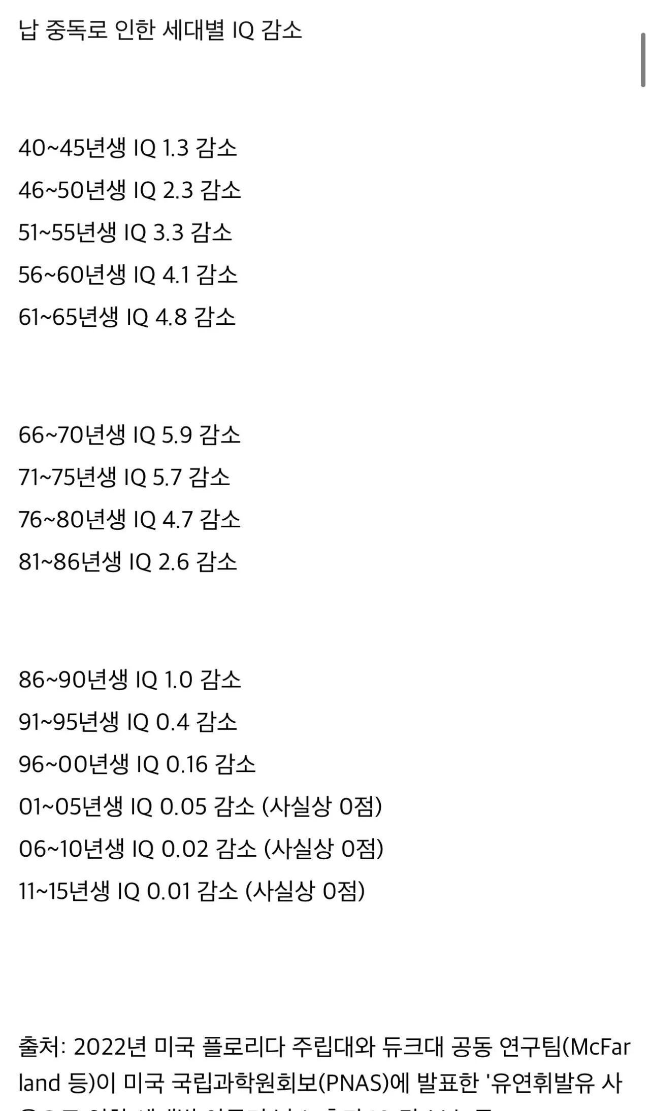 4050이 유독 유아같은 이유