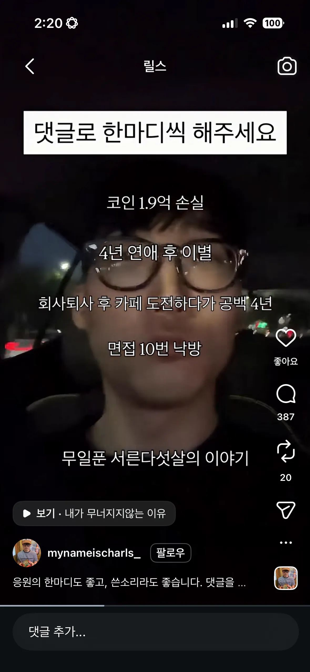 요즘 인스타에 많이 올라오는 인생짤