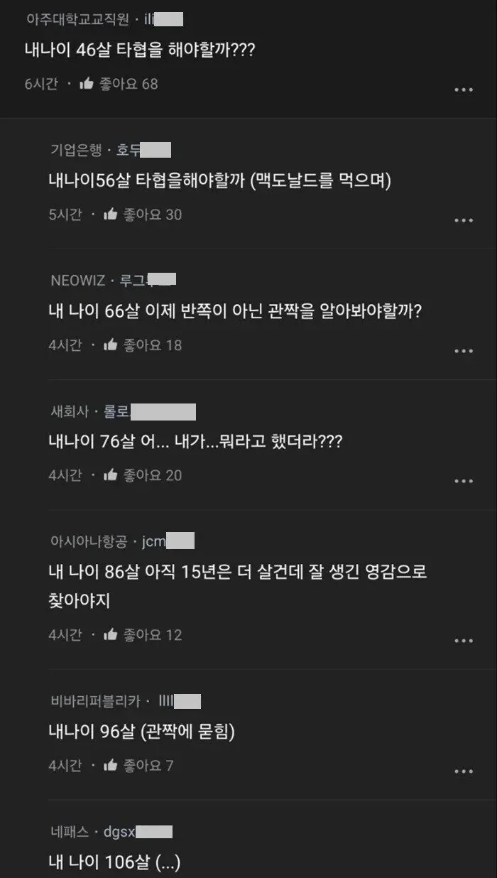 내 나이 36살.. 타협을 해야할까?