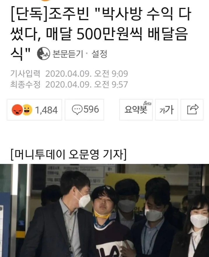 한달에 배달음식으로 500만원쓰는 남자 근황