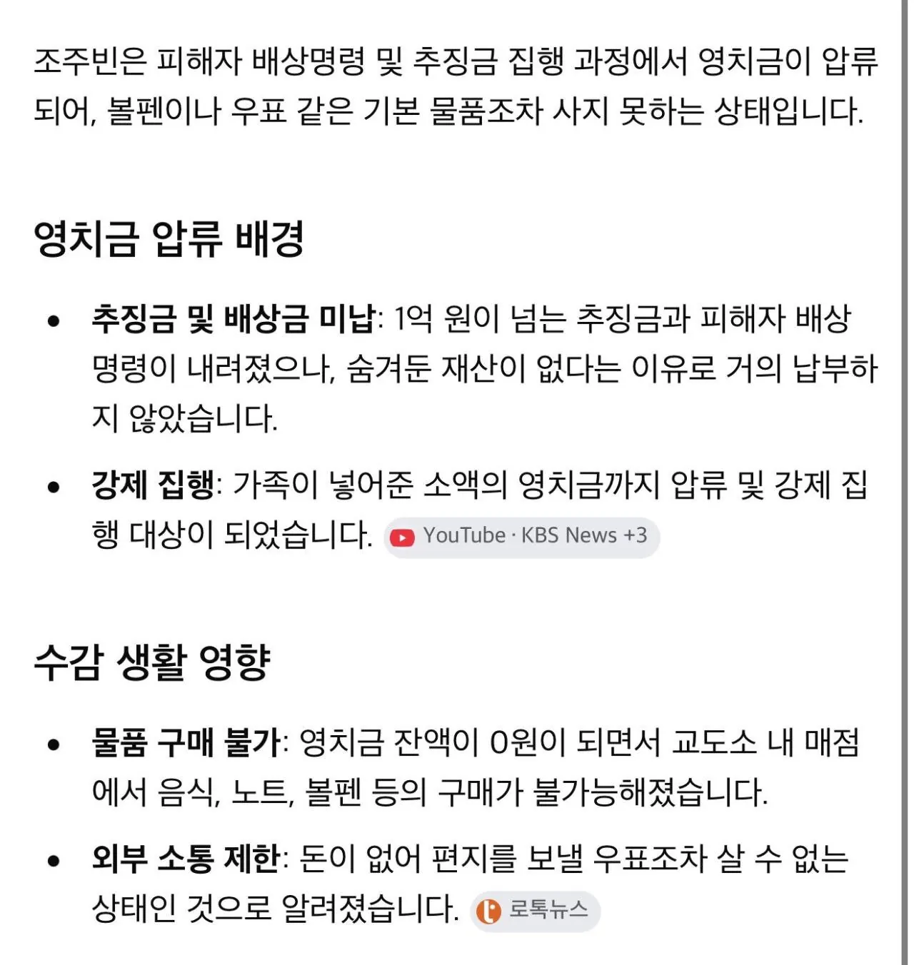 한달에 배달음식으로 500만원쓰는 남자 근황