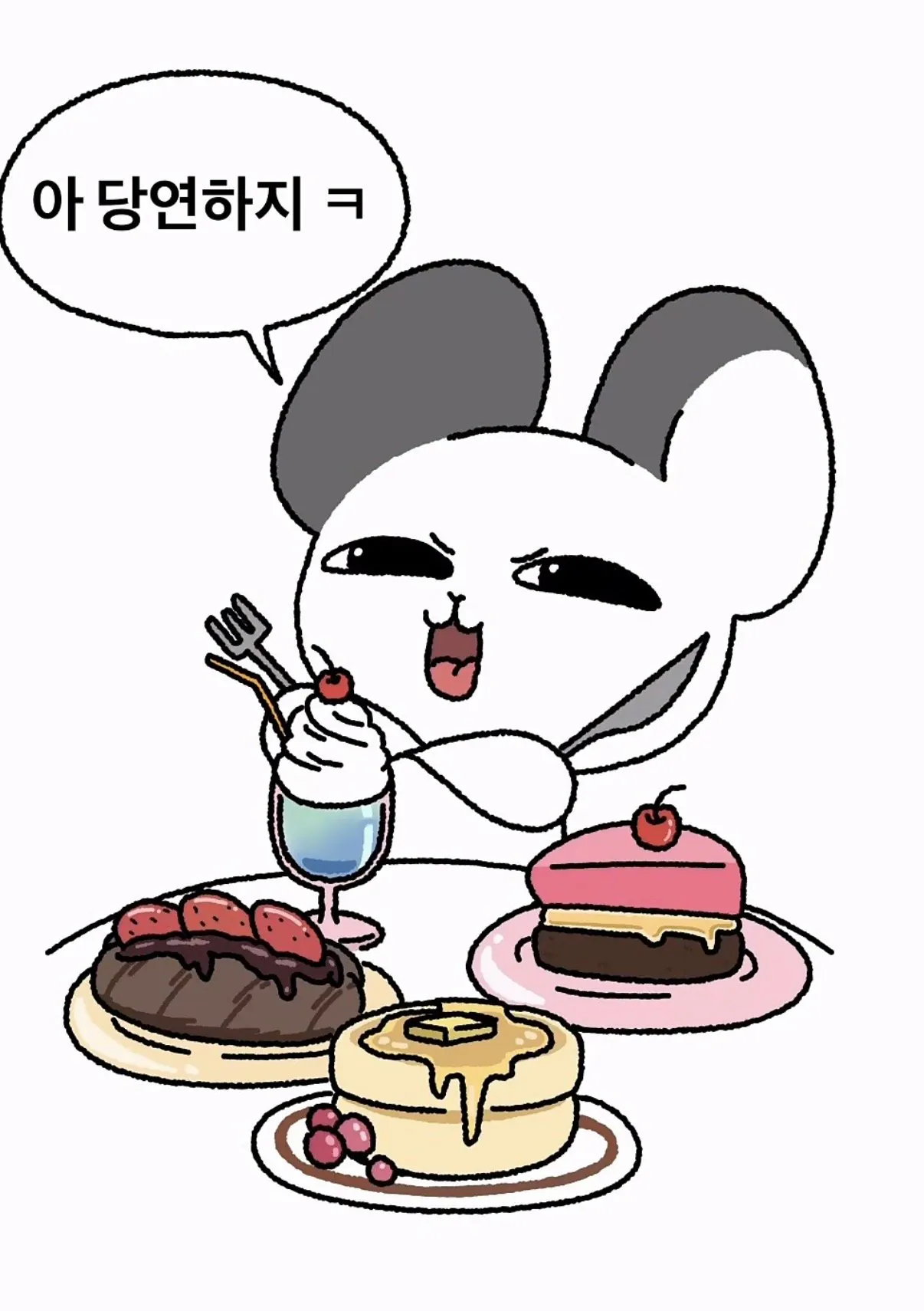 음식 다 먹을 수 있다는 여자친구 공감
