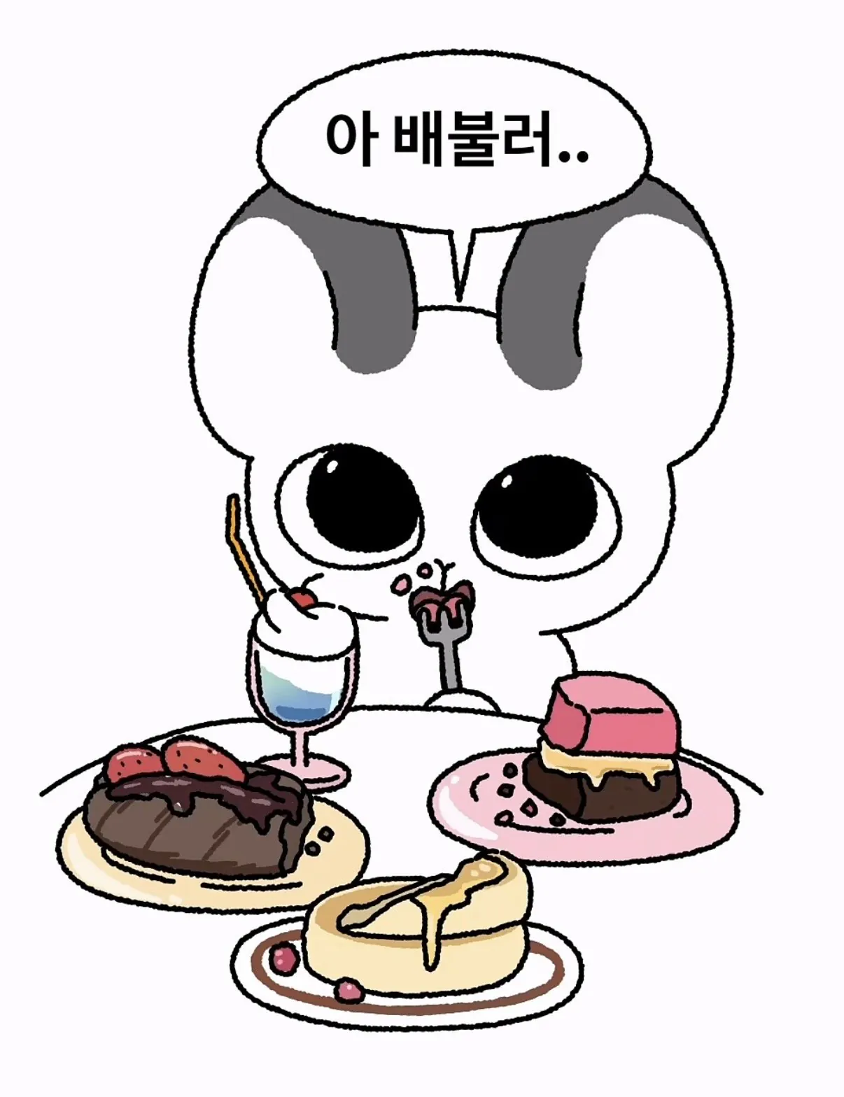 음식 다 먹을 수 있다는 여자친구 공감