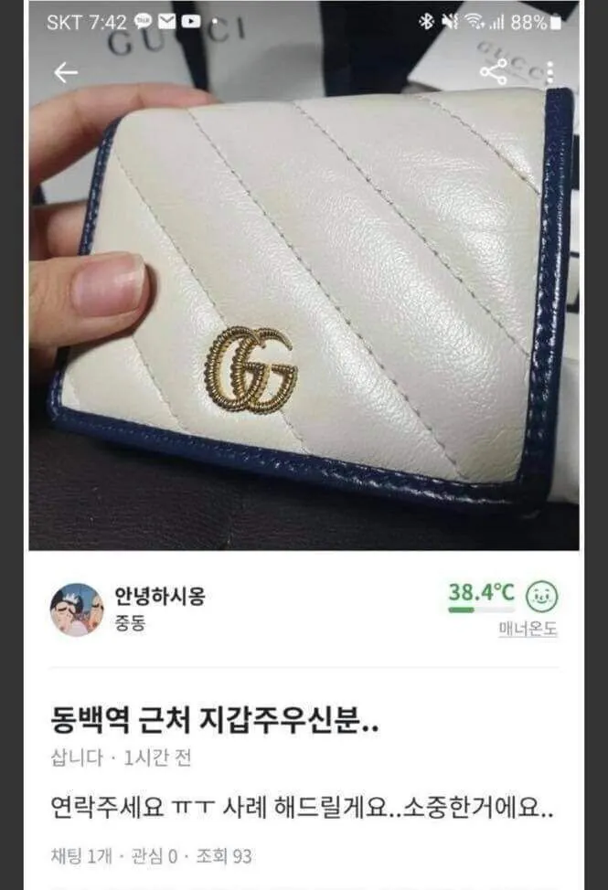 여자 지갑 주워주고 술 사달라는 아저씨