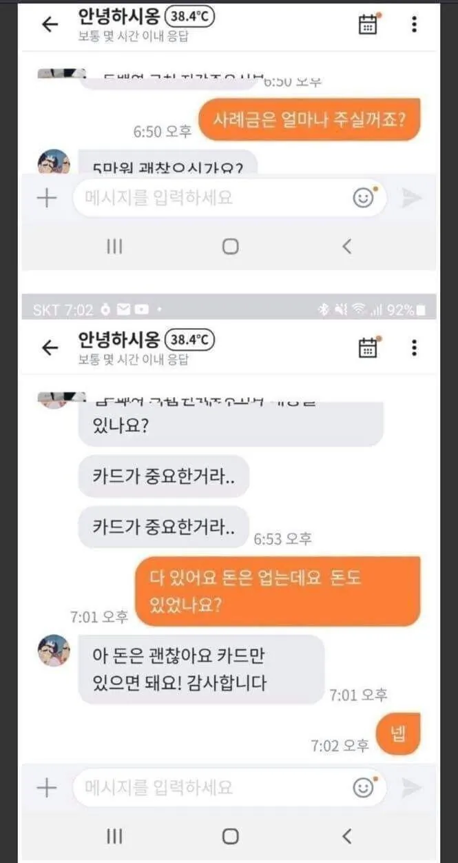 여자 지갑 주워주고 술 사달라는 아저씨