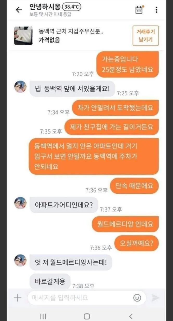 여자 지갑 주워주고 술 사달라는 아저씨