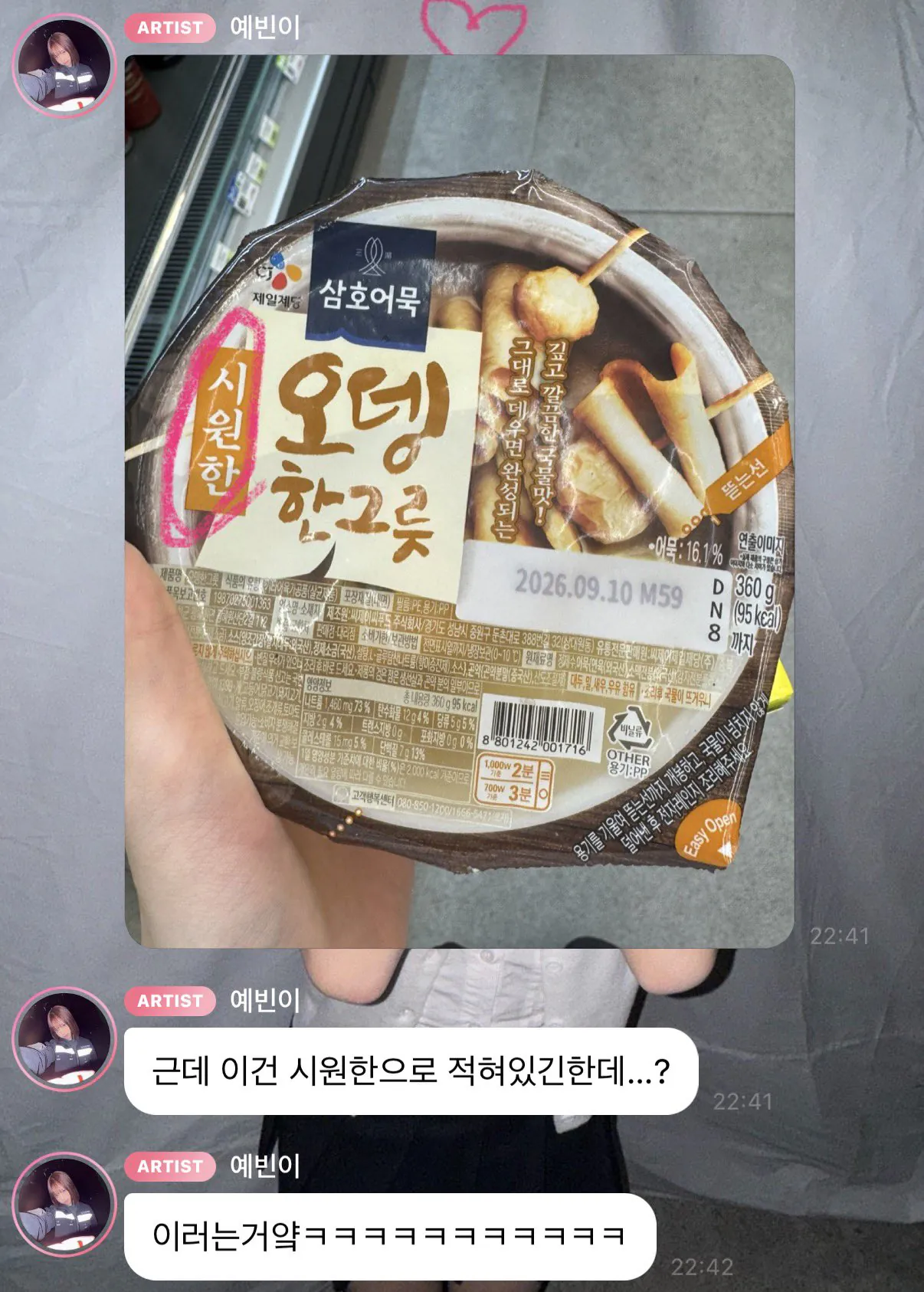 한국어 잘하는 미나미의 일본인 인증