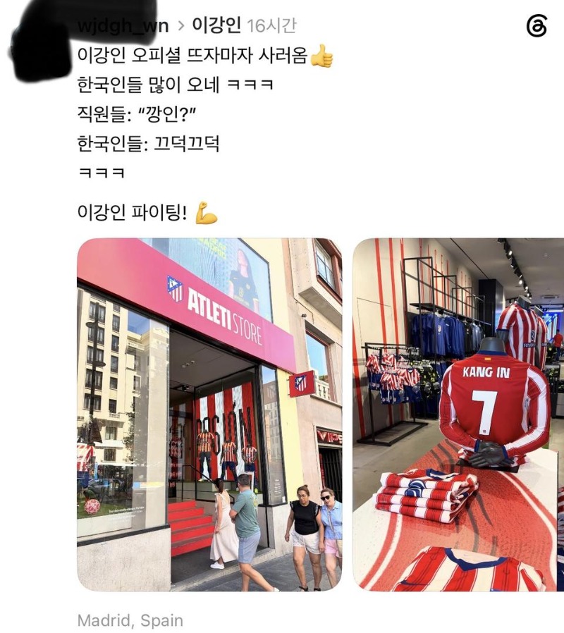  스페인 마드리드 근황