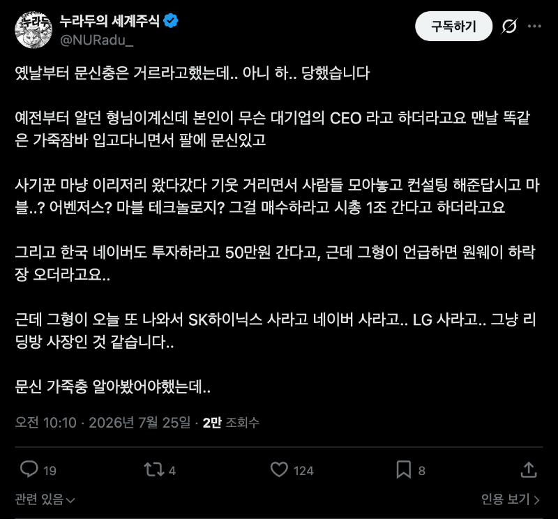 문신충 거른 최후