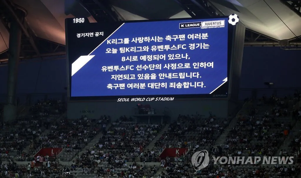 경기 지연 ㄷㄷ