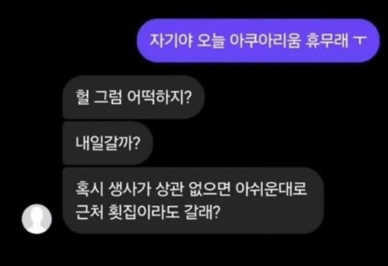 공감을 이상하게 배운 T 남친