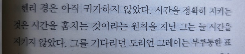 지각자의 변명 방법