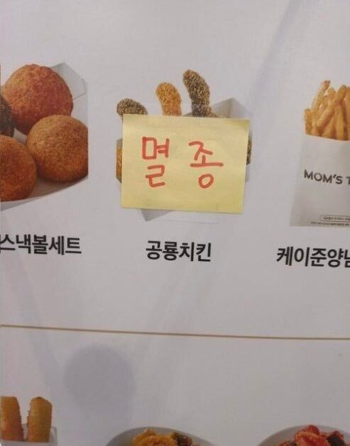 치킨 멸종