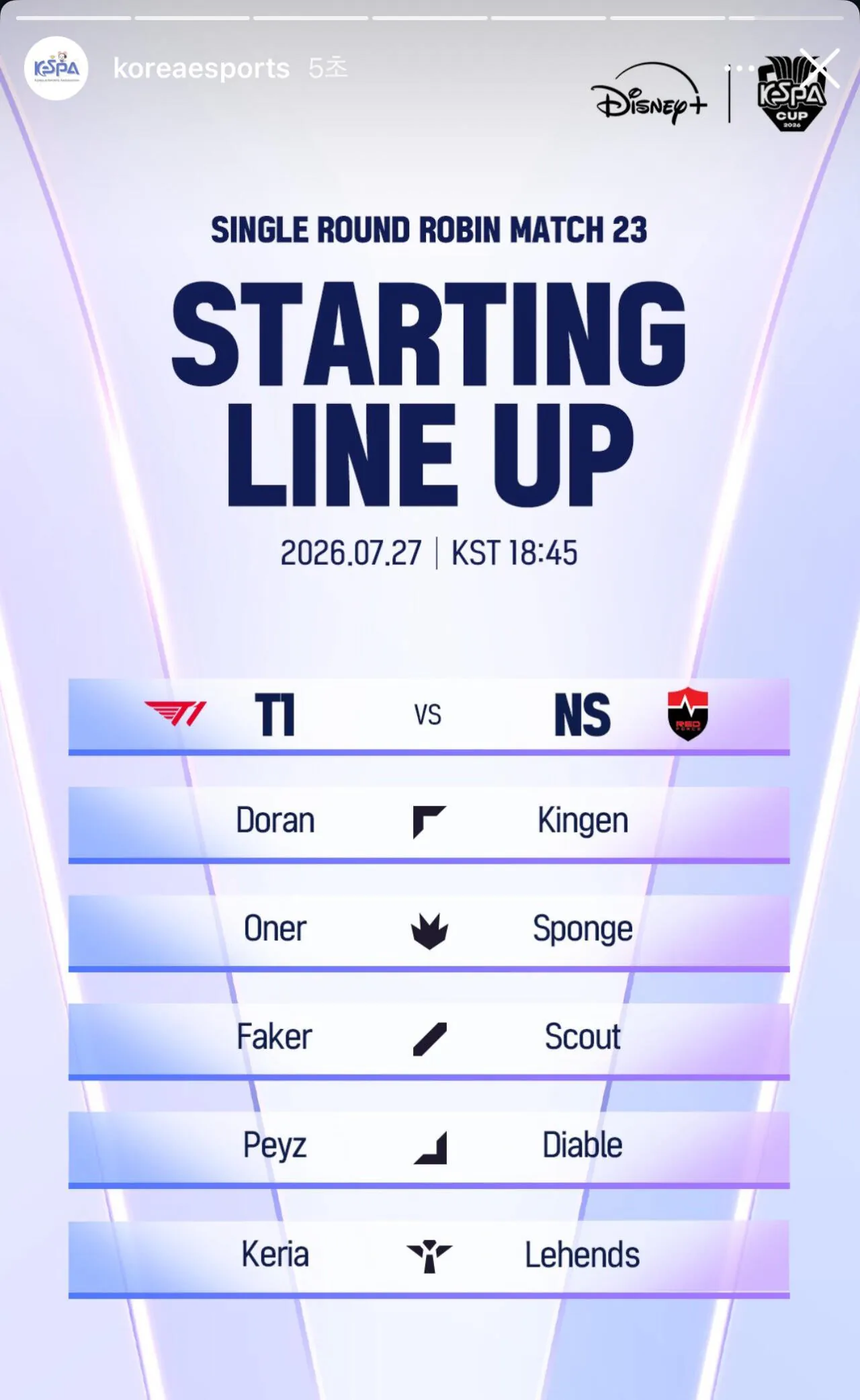[오피셜] T1 vs 농심 라인업