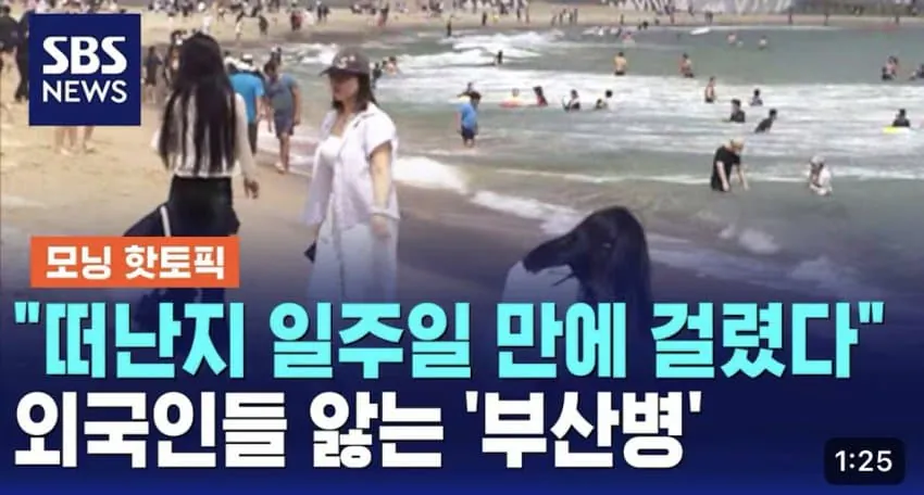 요즘 전세계 사람들에게 퍼져 나가고 있다는 질병