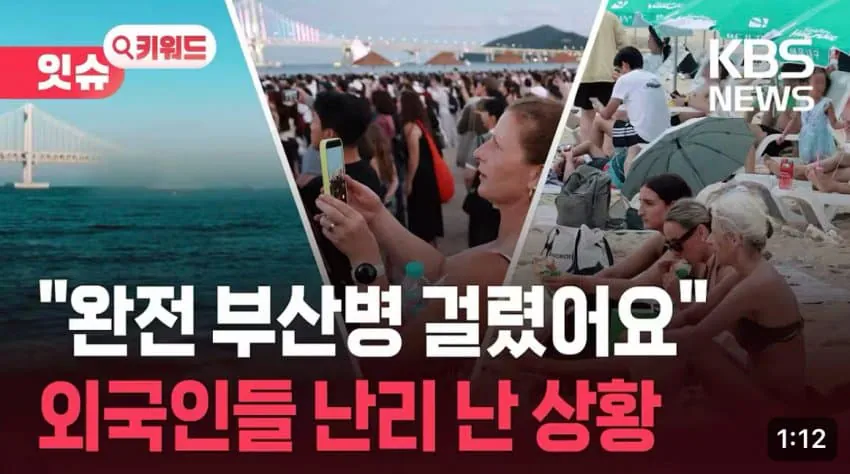 요즘 전세계 사람들에게 퍼져 나가고 있다는 질병