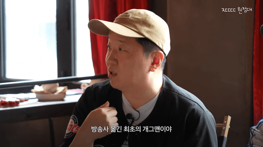 정형돈 KBS 출연 정지 당한 썰