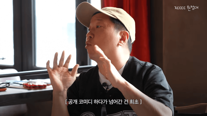 정형돈 KBS 출연 정지 당한 썰
