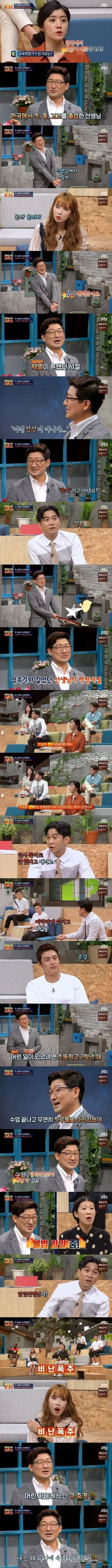 진정한 선생님