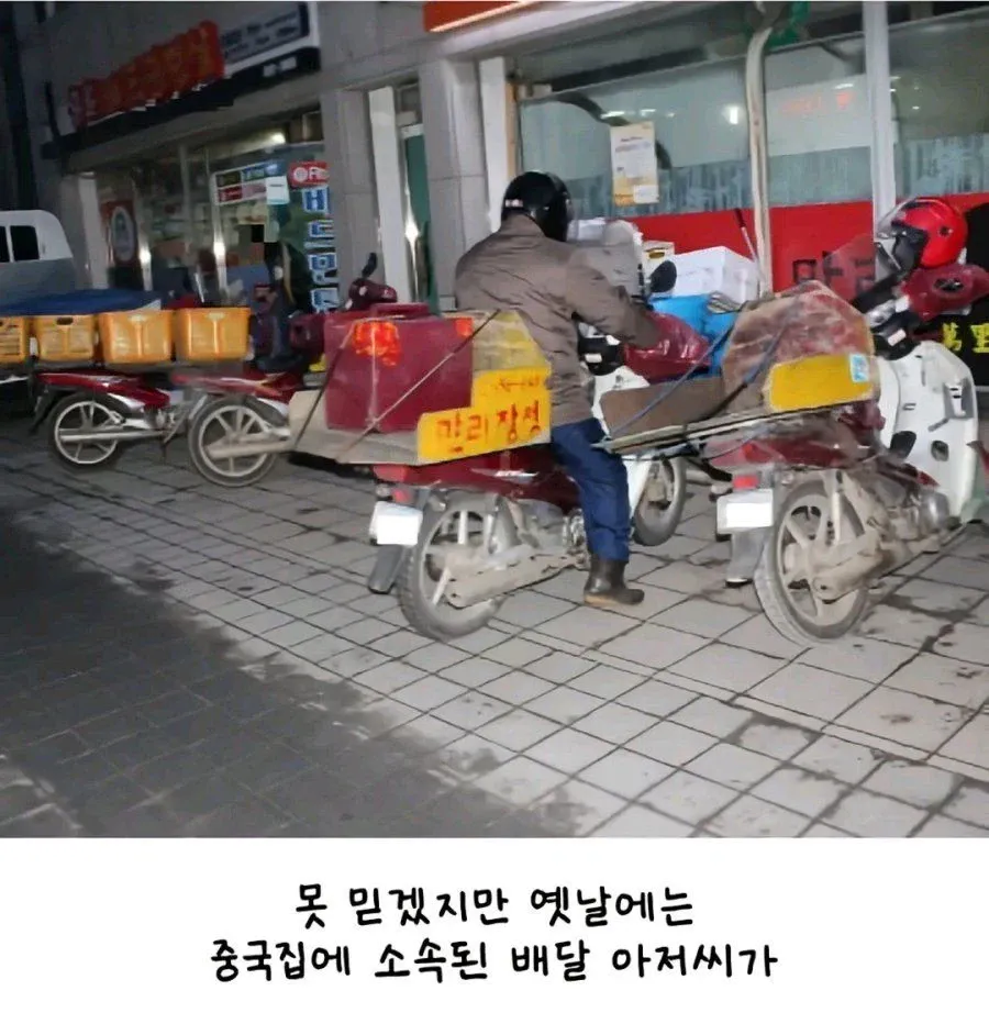 옛날 중국 음식점 특