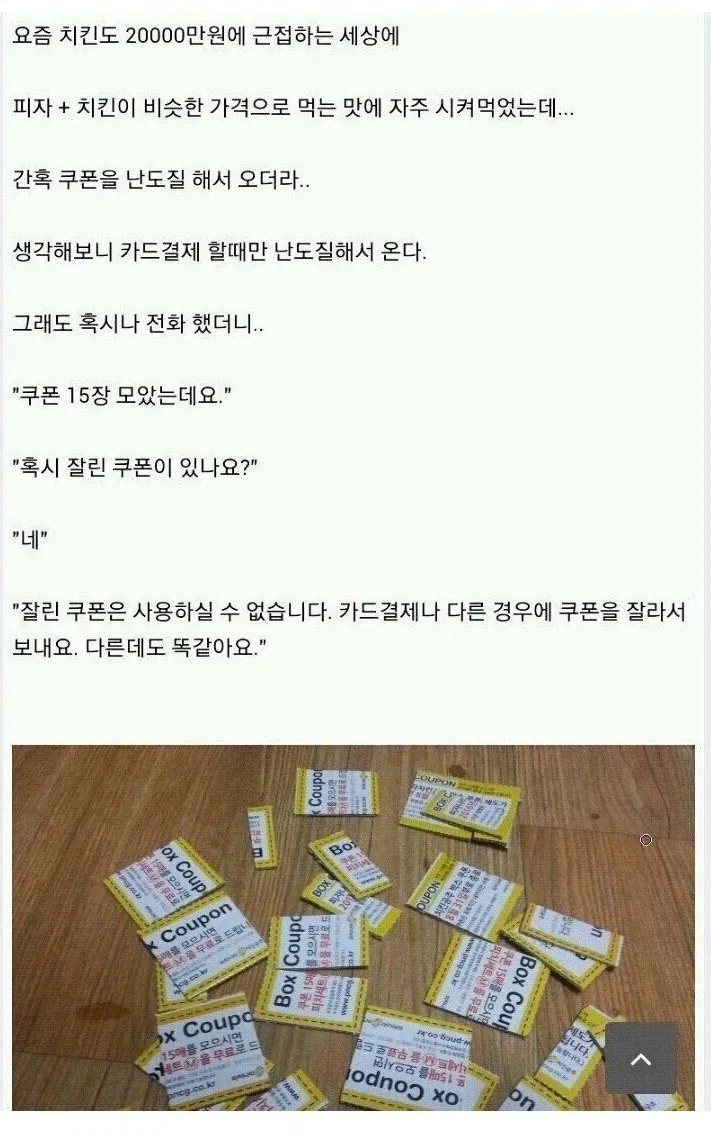 장사 하기 싫은 피자집