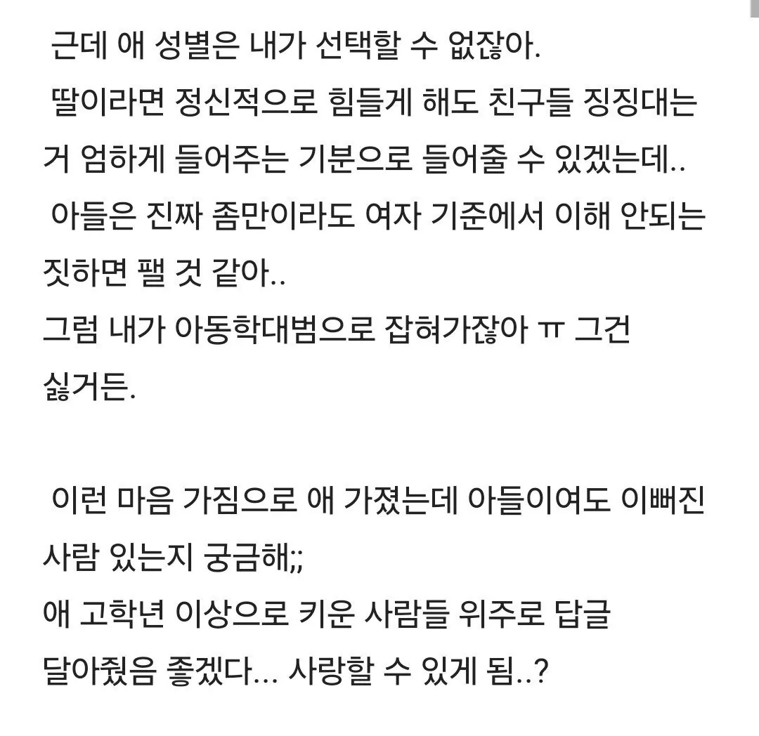 스탑럴커에 제대로 물려버린 남편