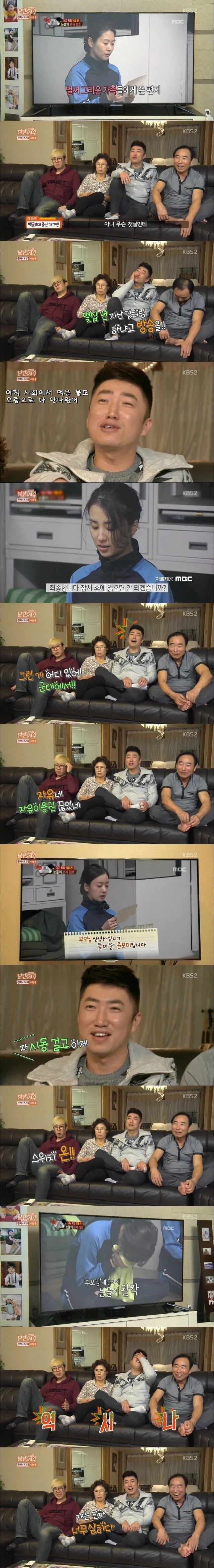 장동민 진짜사나이 여군편 당시 반응 ㅋㅋㅋㅋ