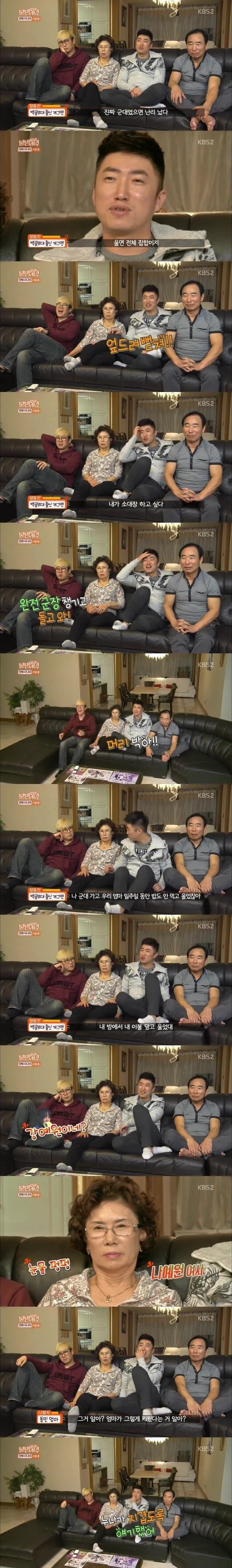 장동민 진짜사나이 여군편 당시 반응 ㅋㅋㅋㅋ