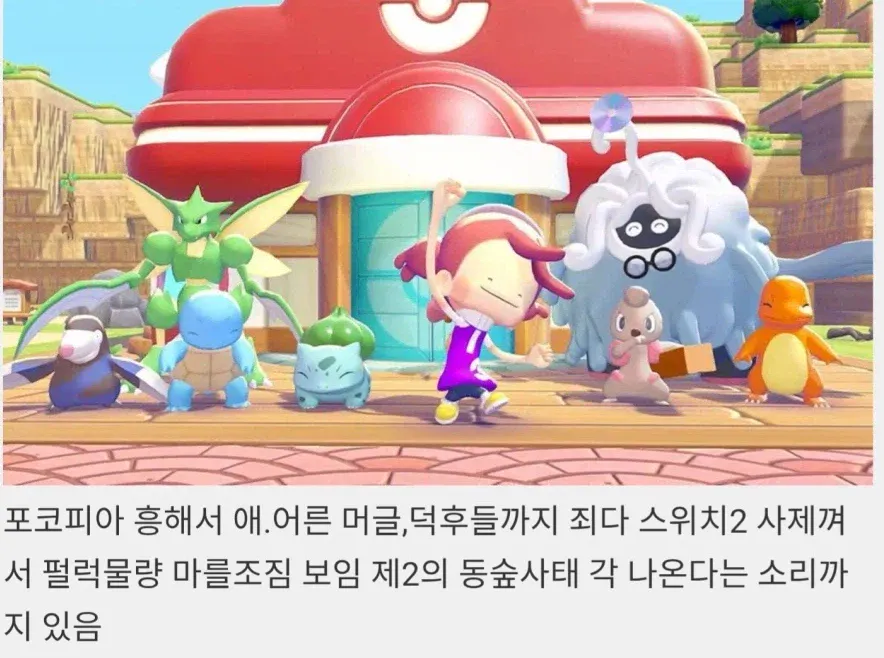 현재 난리났다는 스위치2 재고 근황