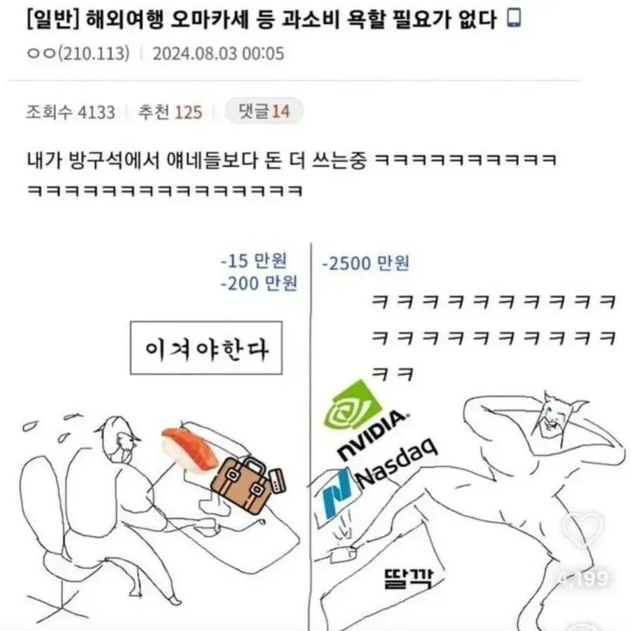 해외여행 오마카세 과소비 욕할 필요 없는 이유