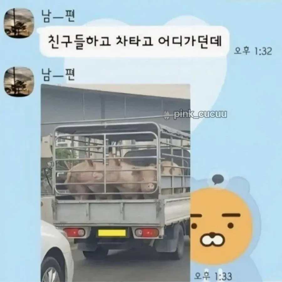 행방불명된 남편의 마지막 카톡