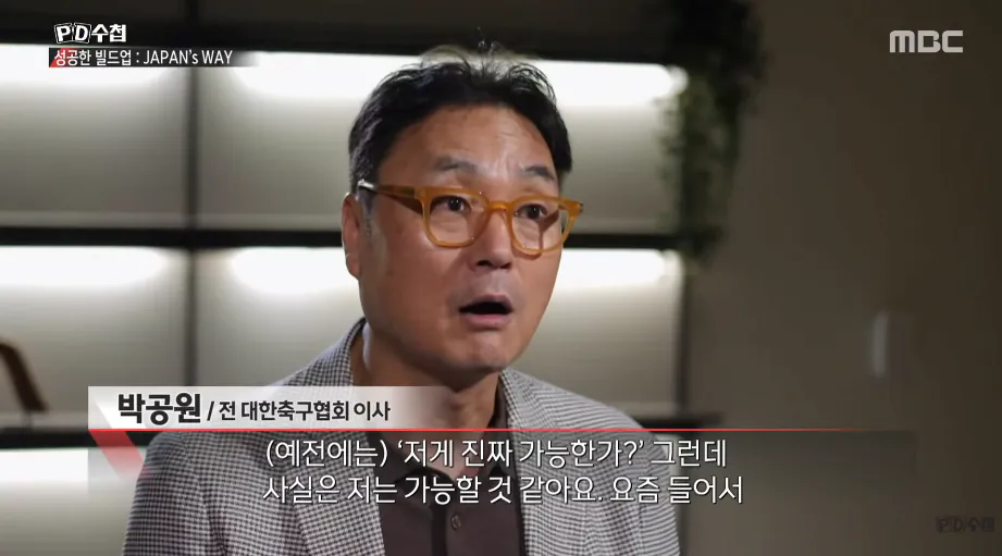 격차가 많이 벌어진 일본 축구와 한국 축구
