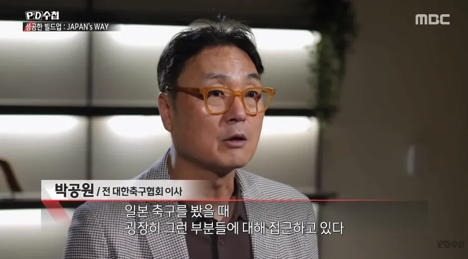 격차가 많이 벌어진 일본 축구와 한국 축구