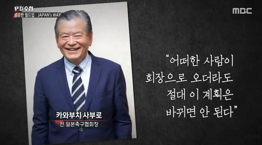 격차가 많이 벌어진 일본 축구와 한국 축구
