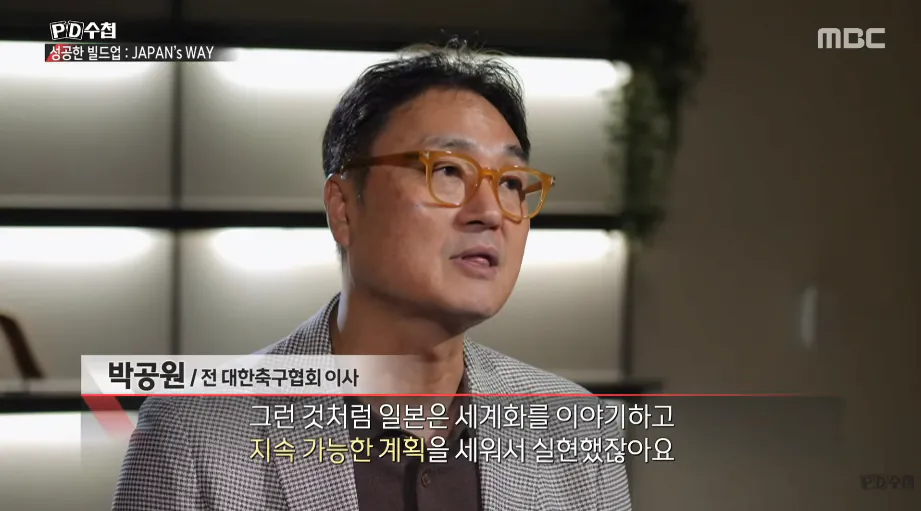격차가 많이 벌어진 일본 축구와 한국 축구