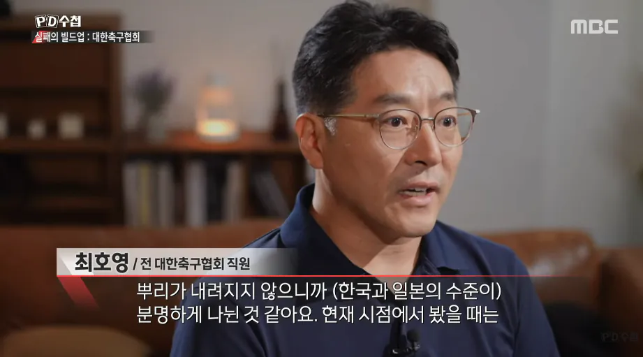 격차가 많이 벌어진 일본 축구와 한국 축구